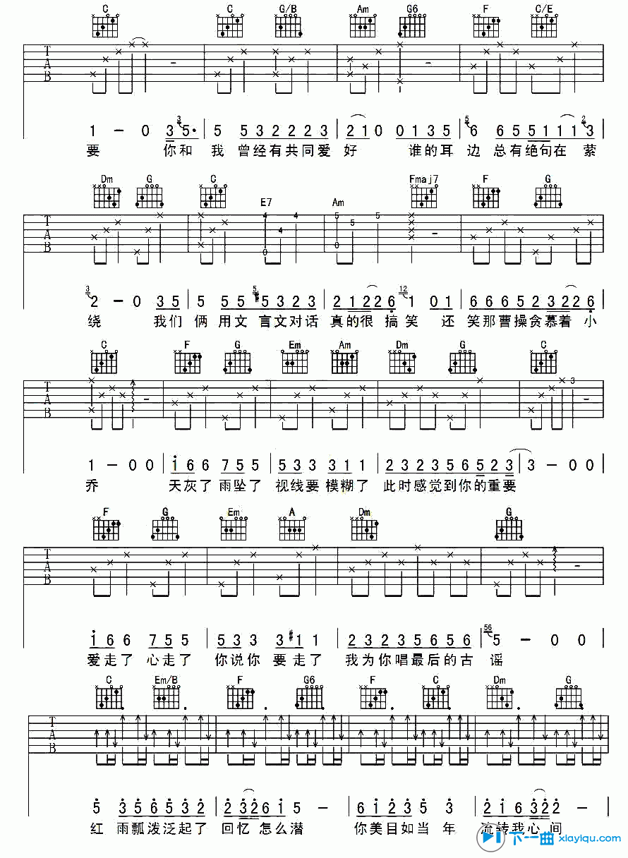 《如果当时吉他谱C调_如果当时吉他六线谱》吉他谱-C大调音乐网