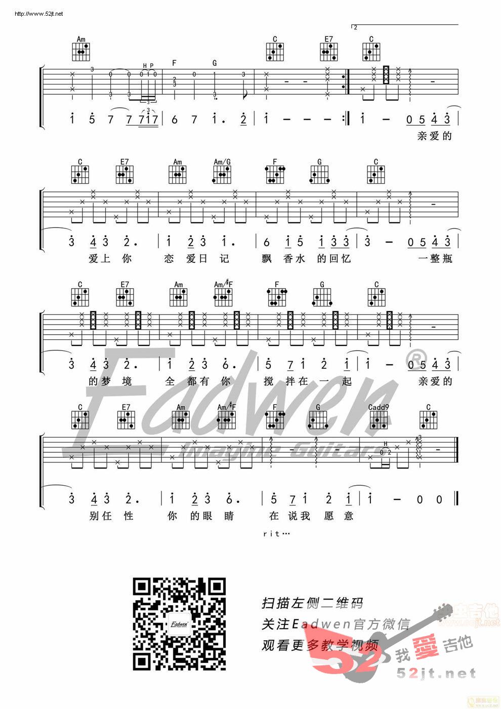 《《告白气球》老姚改编》吉他谱-C大调音乐网