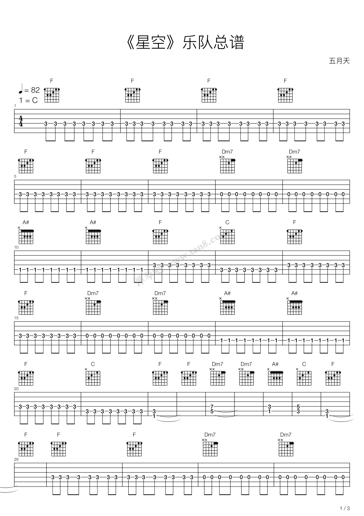 《星空》吉他谱-C大调音乐网