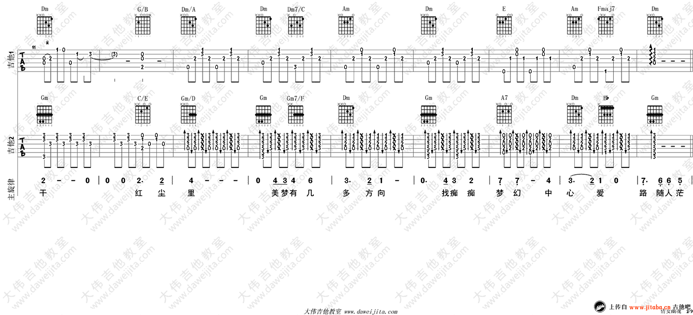 《张国荣《倩女幽魂》吉他弹唱教学视频_双吉他版》吉他谱-C大调音乐网