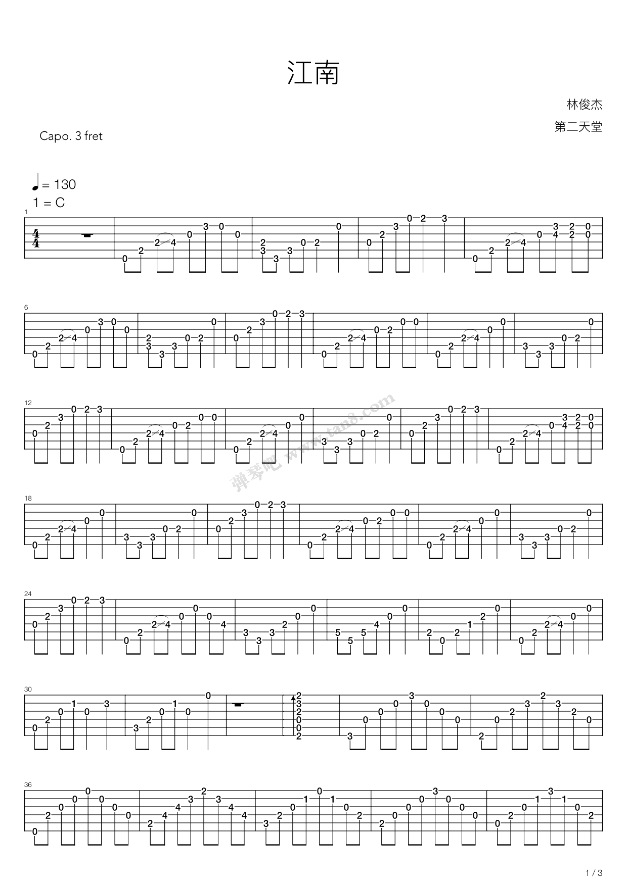 《江南》吉他谱-C大调音乐网