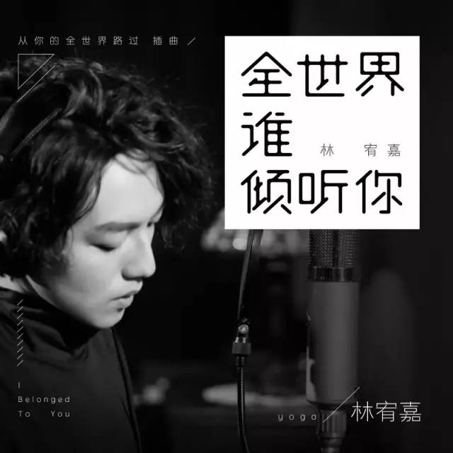 全世界谁倾听你-林宥嘉｜Ukulele弹唱·歌谱-C大调音乐网