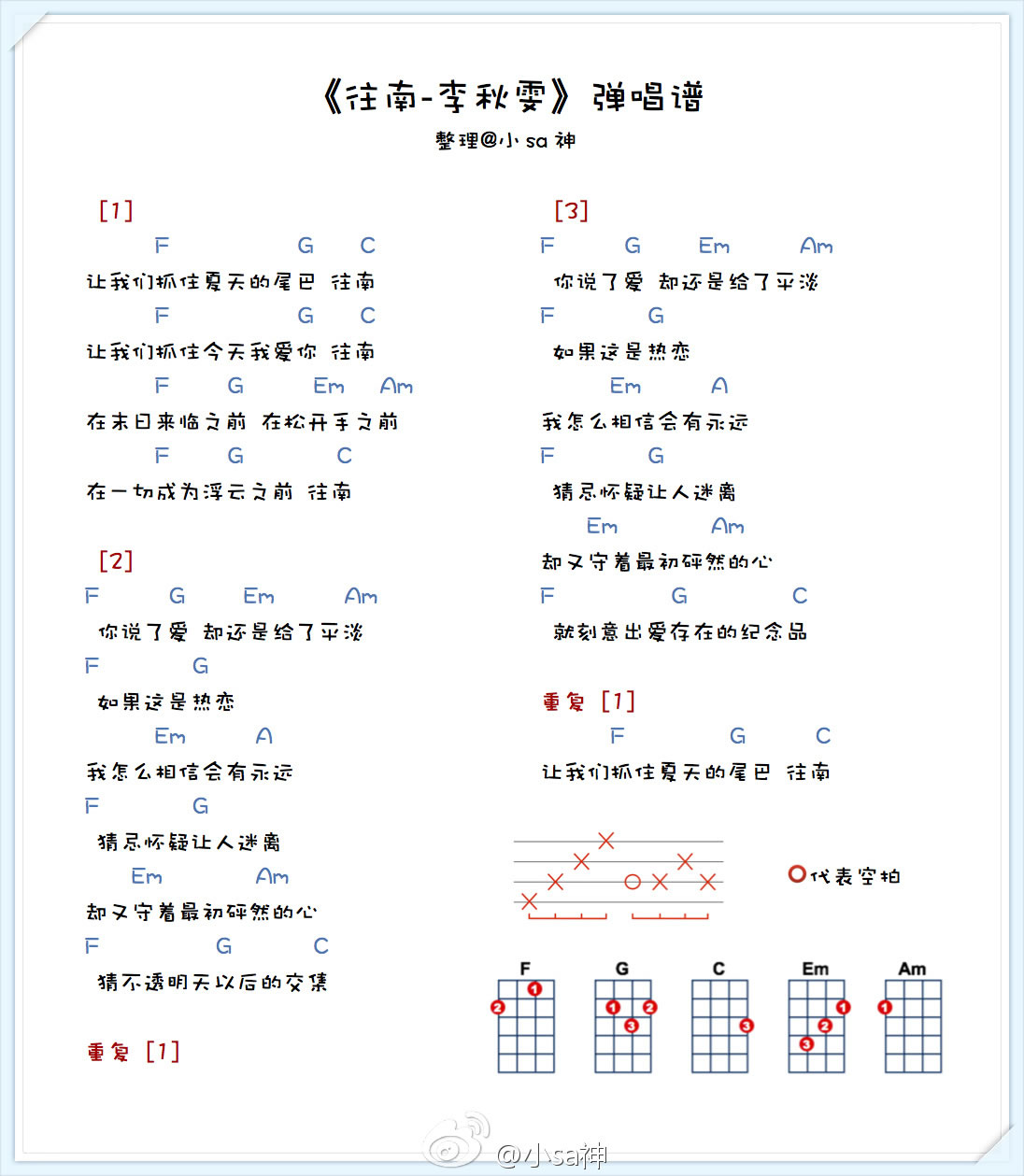 《李秋雯《往南》ukulele谱_往南尤克里里谱 小四线》吉他谱-C大调音乐网