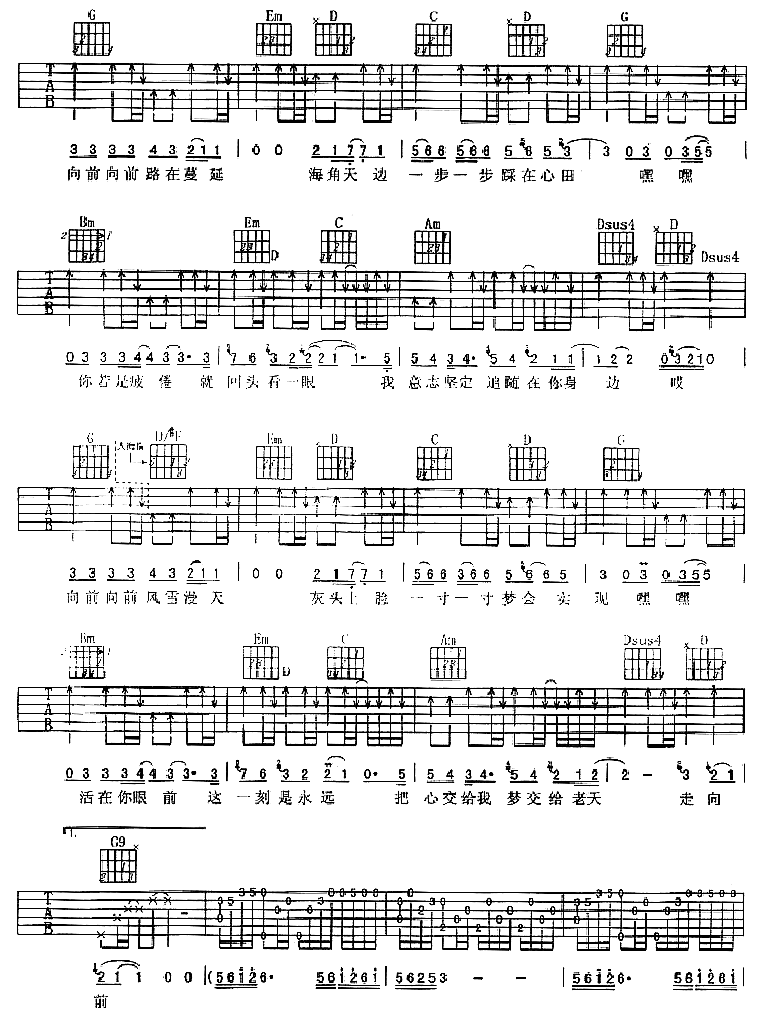 走向前-C大调音乐网