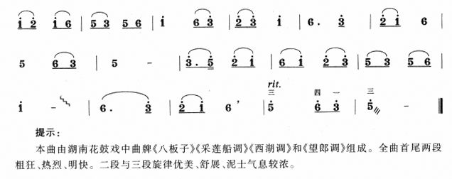 《花鼓戏曲调联奏-高音板胡曲谱(简谱)》吉他谱-C大调音乐网