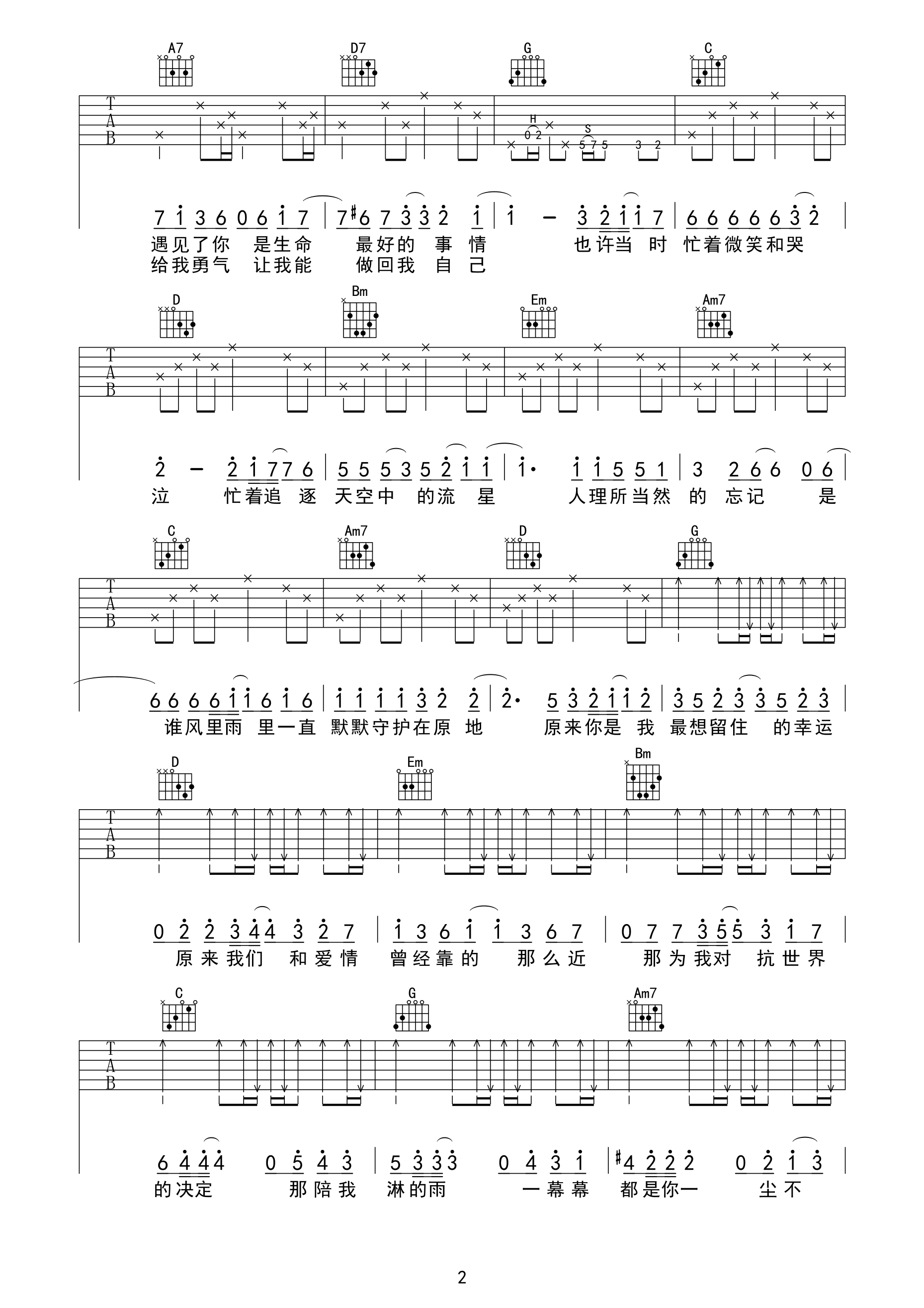 《小幸运》吉他谱-C大调音乐网