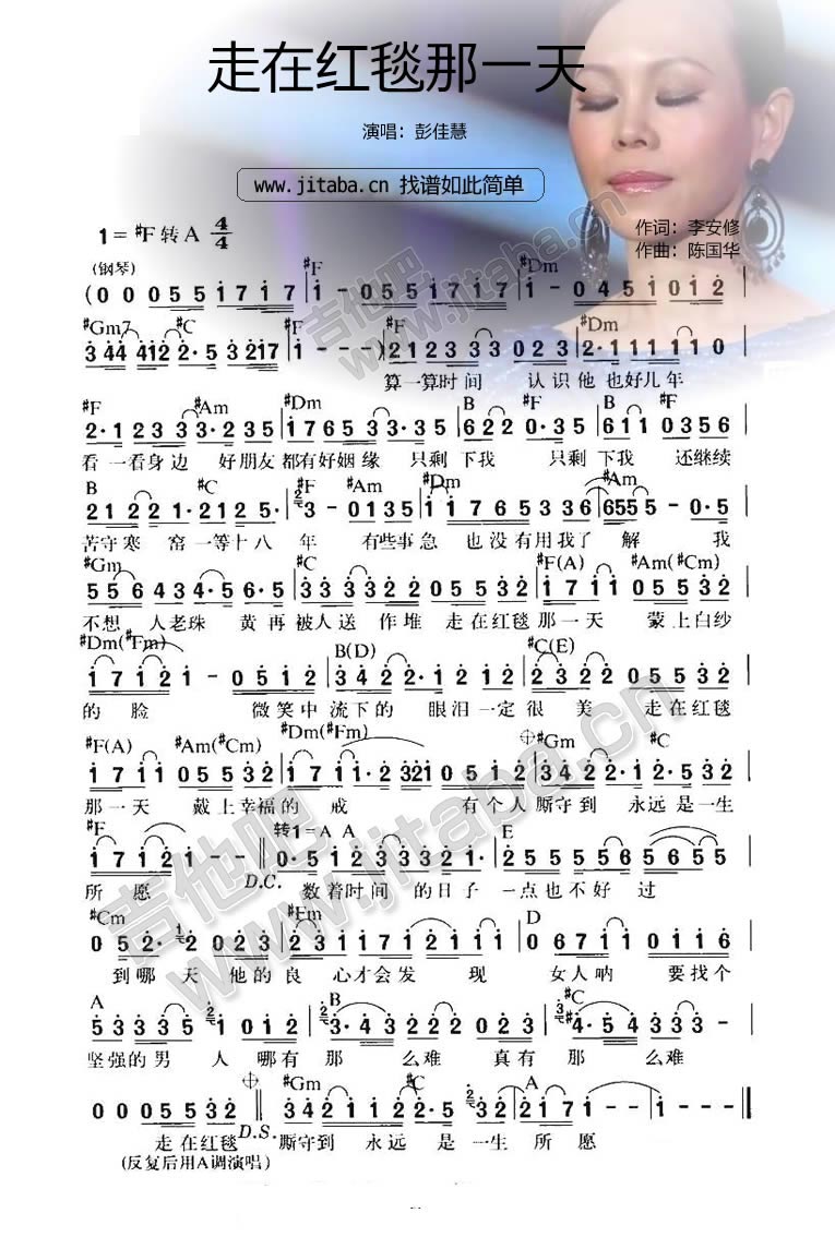 《走在红毯那一天》吉他谱-C大调音乐网
