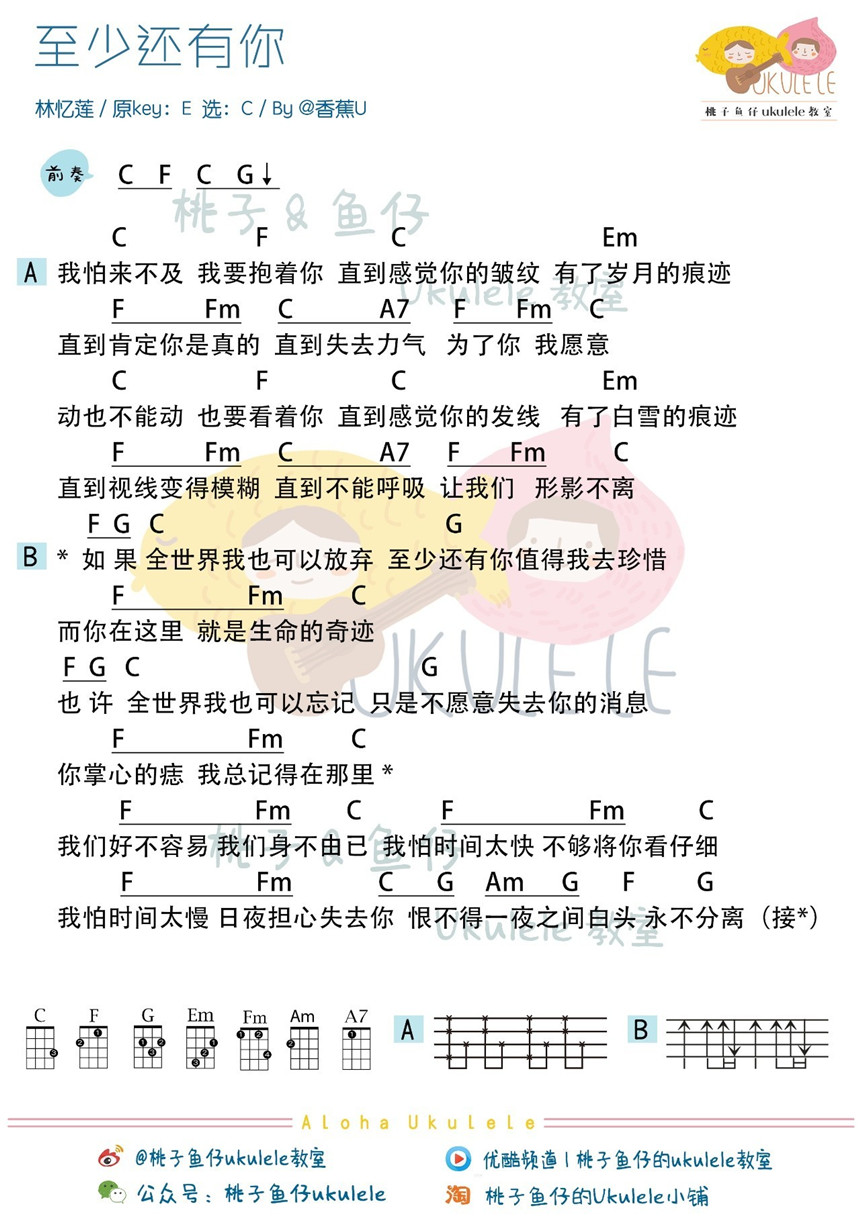 《中国新歌声》第二季第8+9期精选曲谱-C大调音乐网