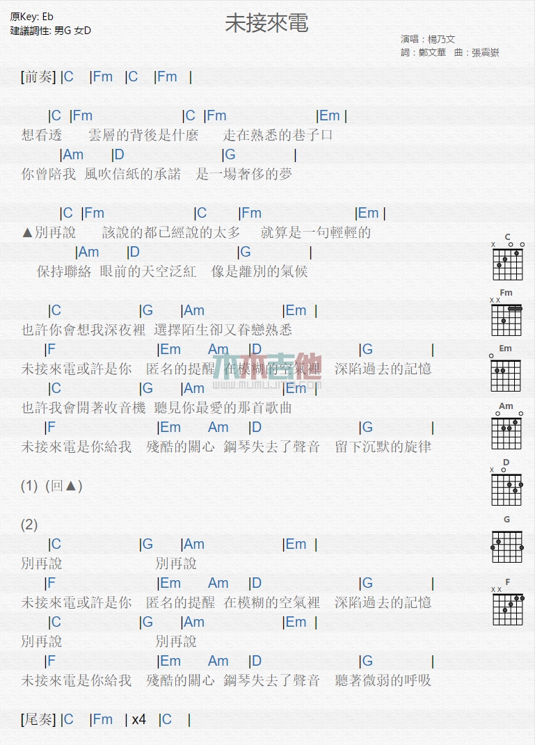 《未接来电》吉他谱-C大调音乐网