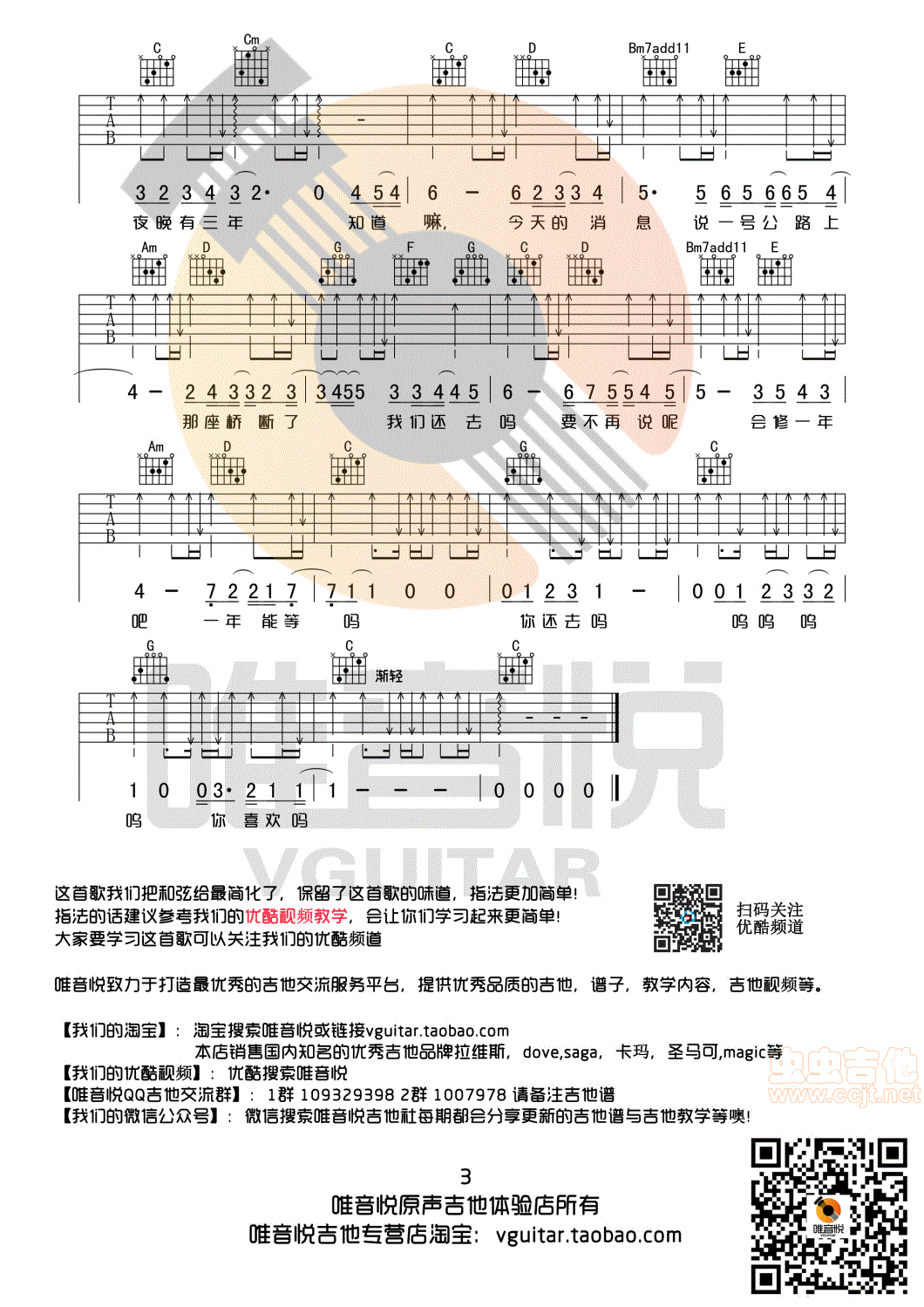 我喜欢上你时的内心活动 陈绮贞 G调原版简单...-C大调音乐网