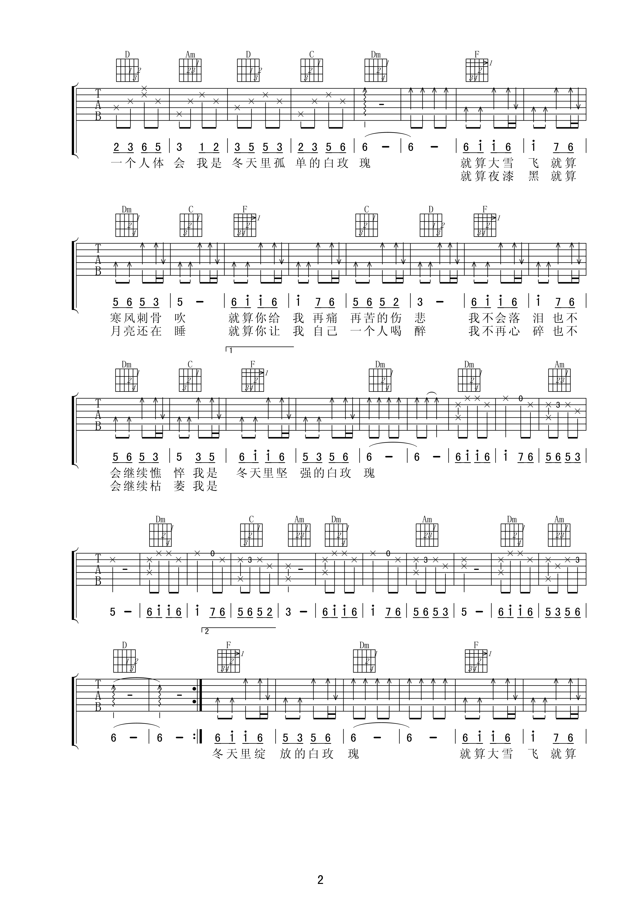 地铁兄弟 冬天里的白玫瑰吉他谱-C大调音乐网