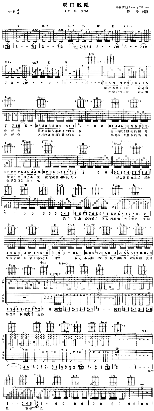 《虎口脱险》吉他谱-C大调音乐网