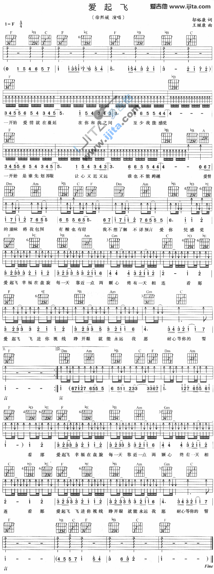 《爱起飞》吉他谱-C大调音乐网