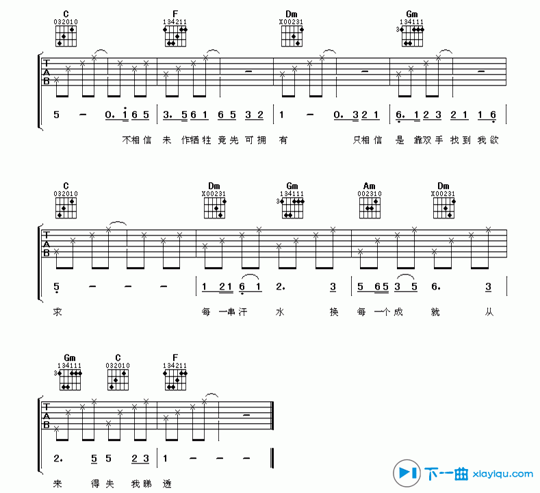 《顺流逆流吉他谱G调_徐小凤顺流逆流六线谱》吉他谱-C大调音乐网