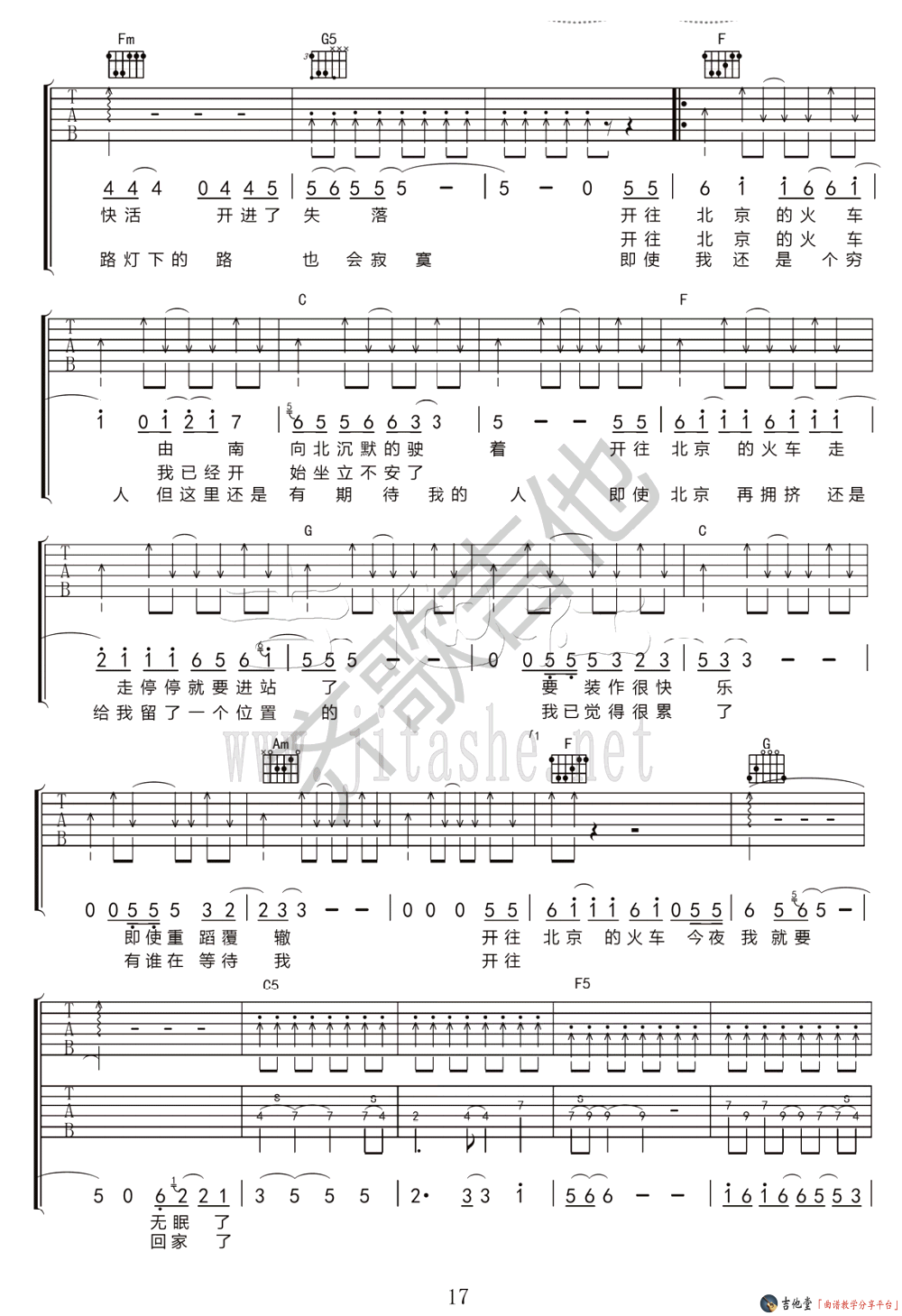 《《开往北京的火车》吉他谱_赵雷_D调六线谱》吉他谱-C大调音乐网