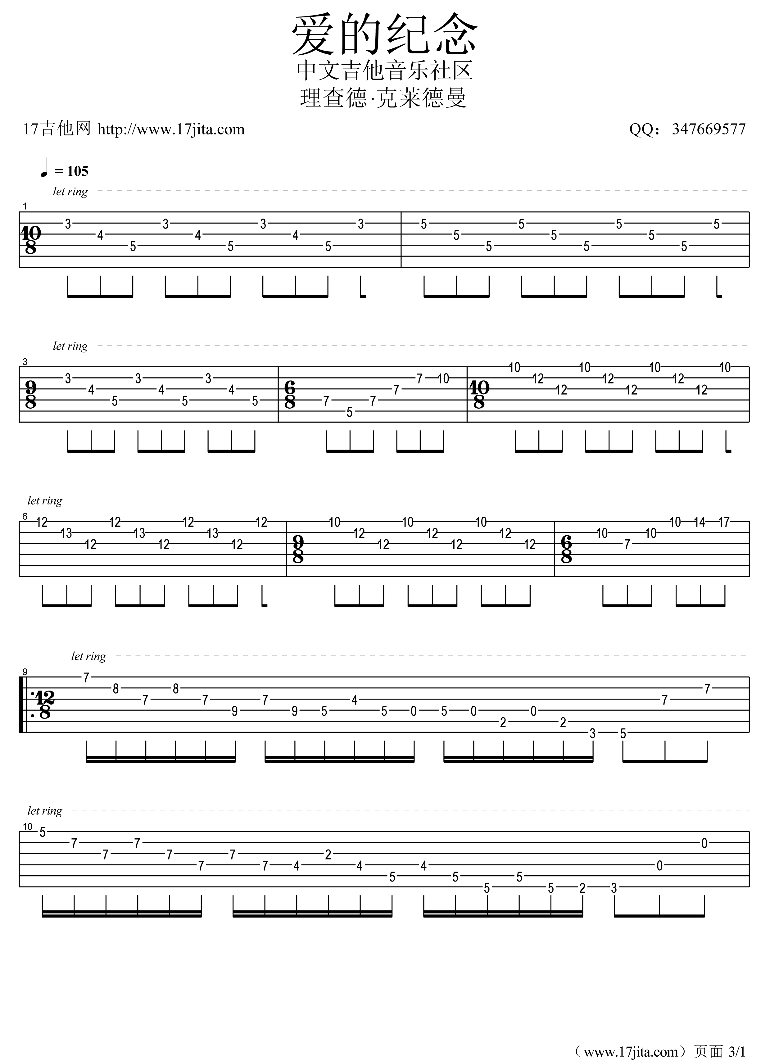 《《爱的纪念》吉他谱【高清版】》吉他谱-C大调音乐网