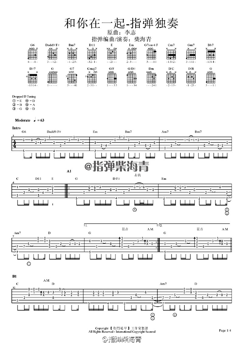 《和你在一起指弹独奏谱_柴海青_吉他指弹视频示范》吉他谱-C大调音乐网