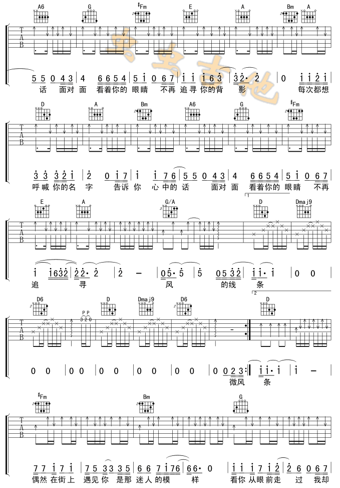 每次都想呼喊你的名字-C大调音乐网