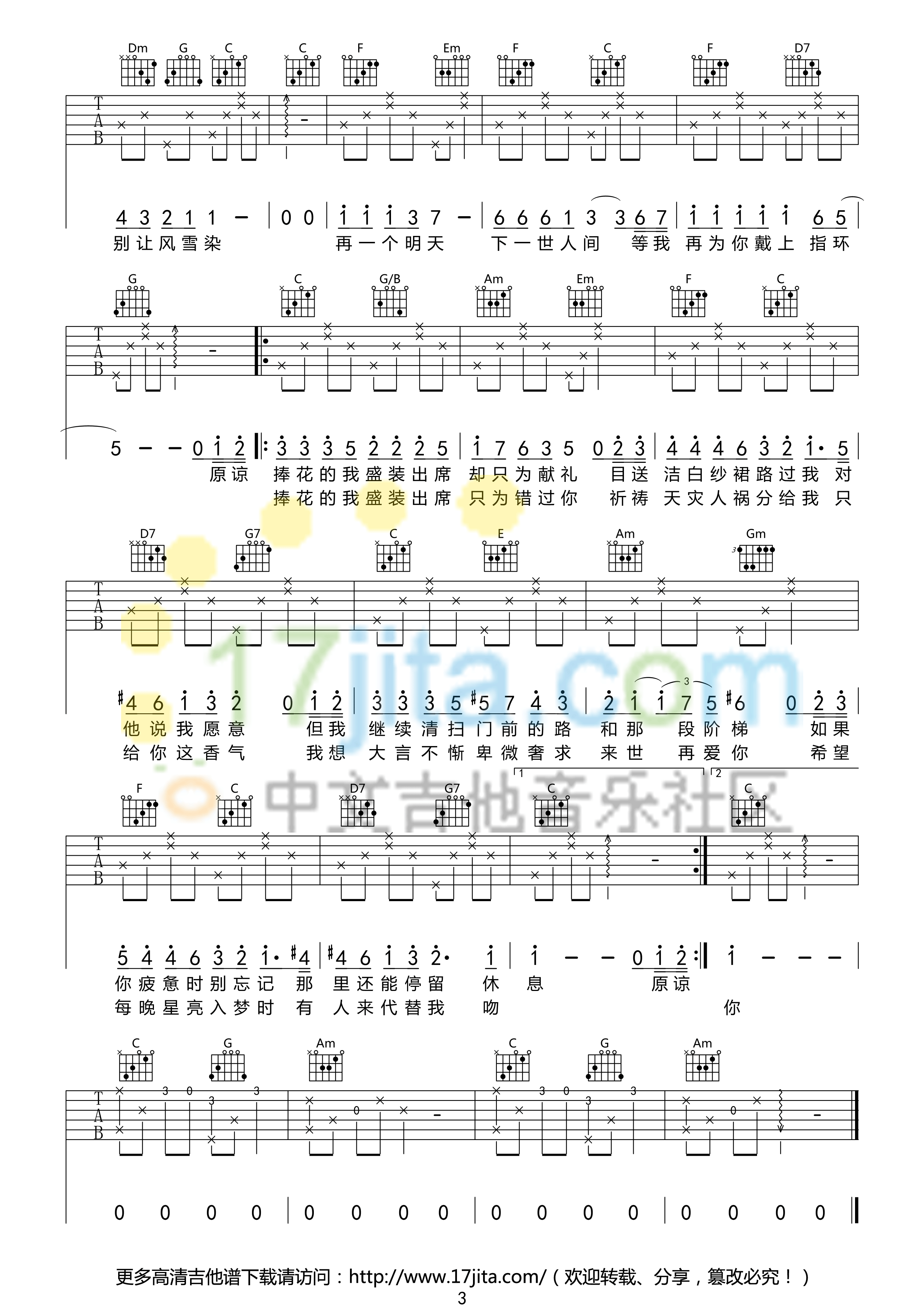 陈学冬《不再见》吉他谱 C调高清版-C大调音乐网