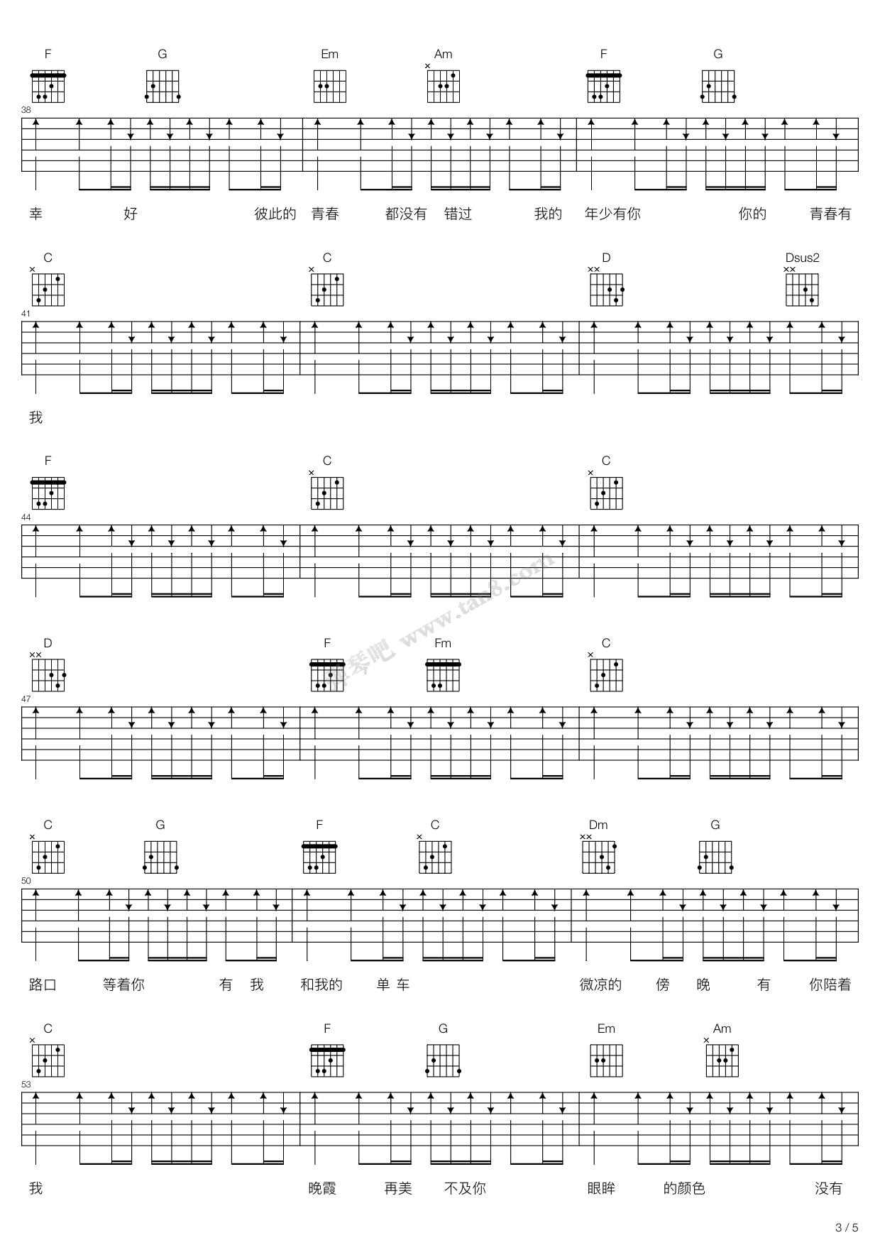 《年少有你——《栀子花开》正青春推广曲》吉他谱-C大调音乐网