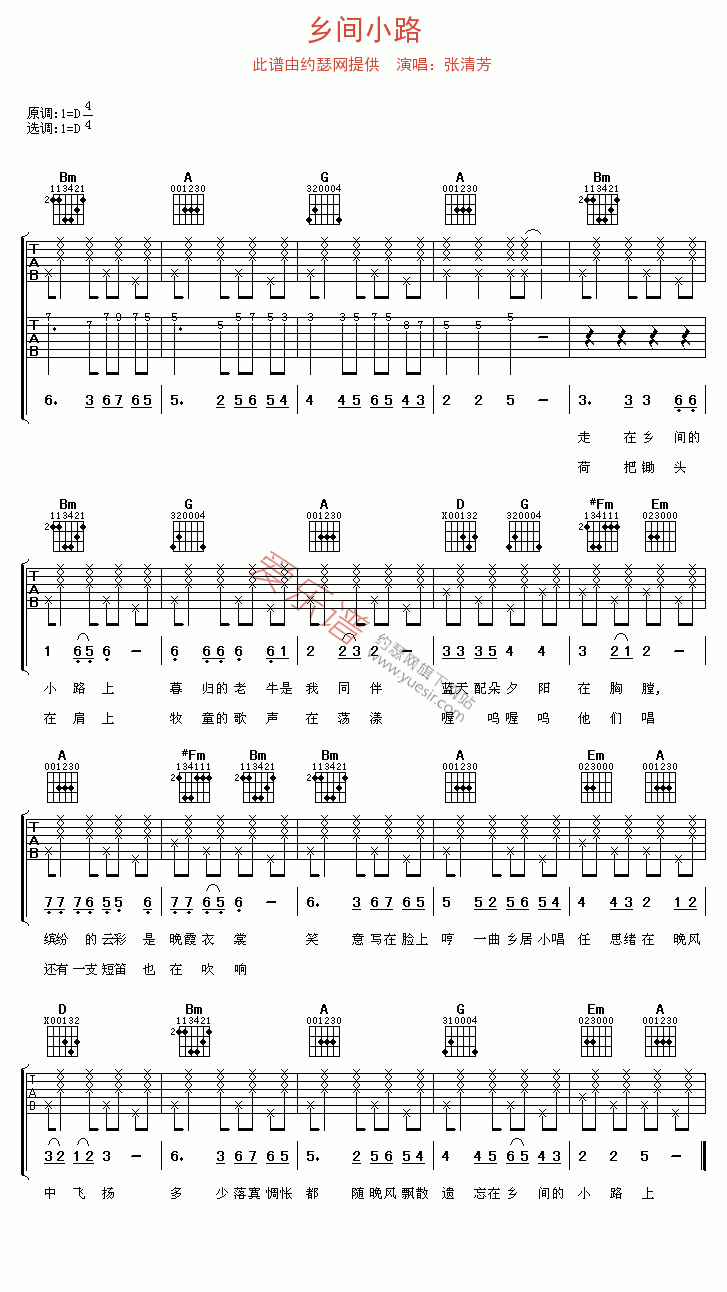 《张清芳《乡间小路》》吉他谱-C大调音乐网