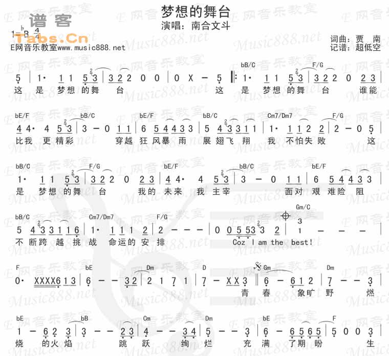 《梦想的舞台 简谱和弦版 》吉他谱-C大调音乐网