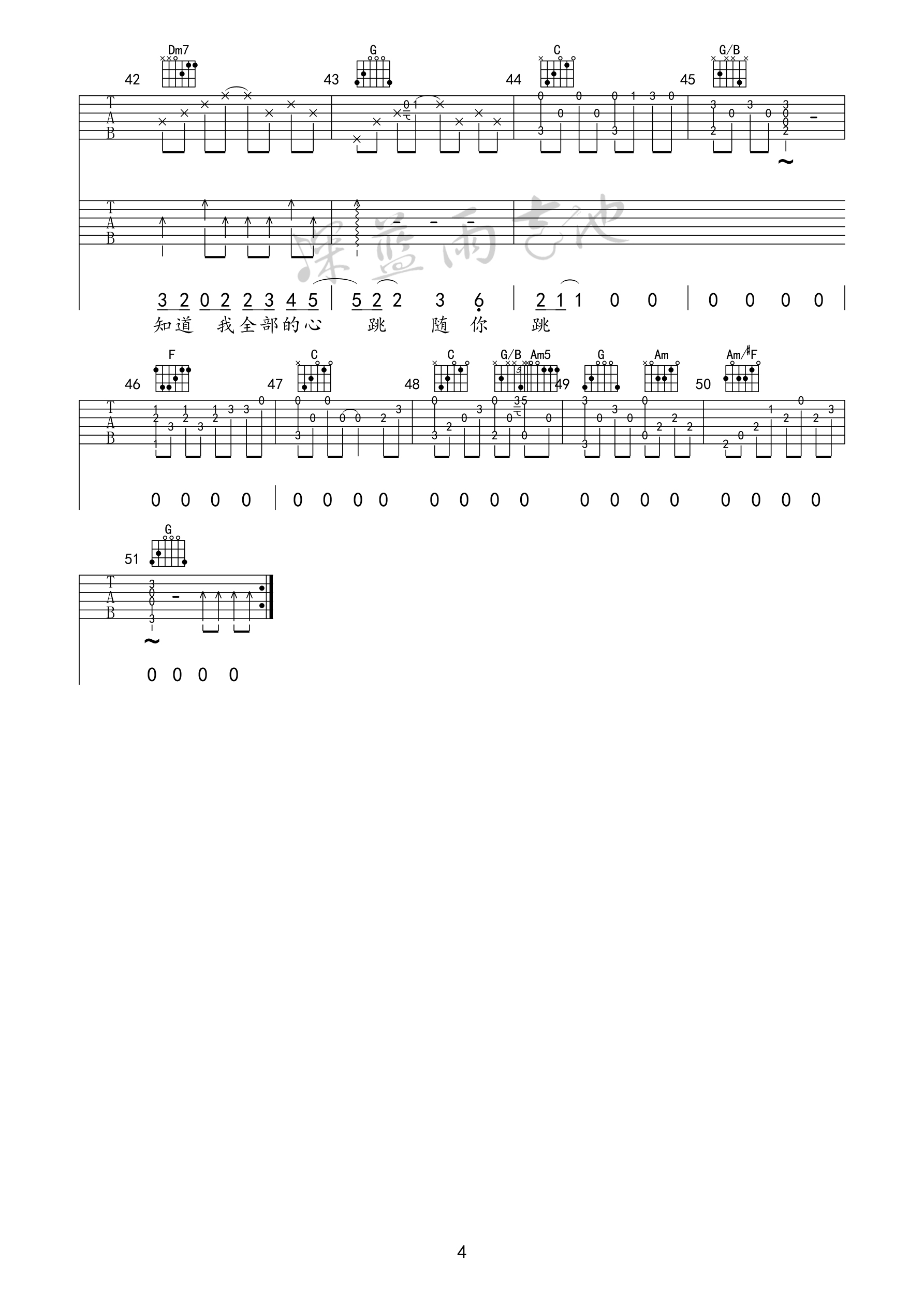 一次就好吉他谱 D调高清弹唱谱 深蓝雨吉他版-C大调音乐网