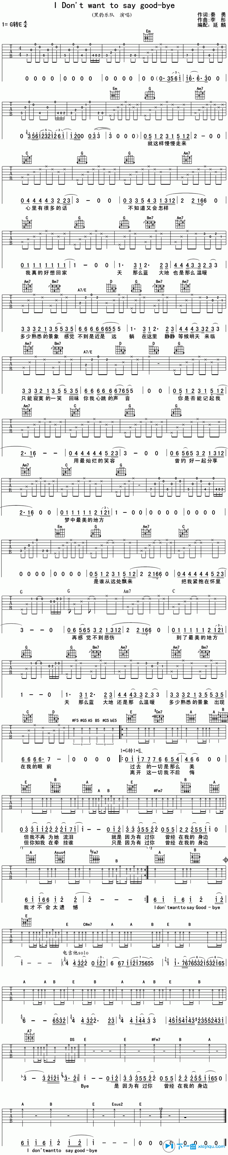 《不想说再见吉他谱G调_黑豹不想说再见六线谱》吉他谱-C大调音乐网