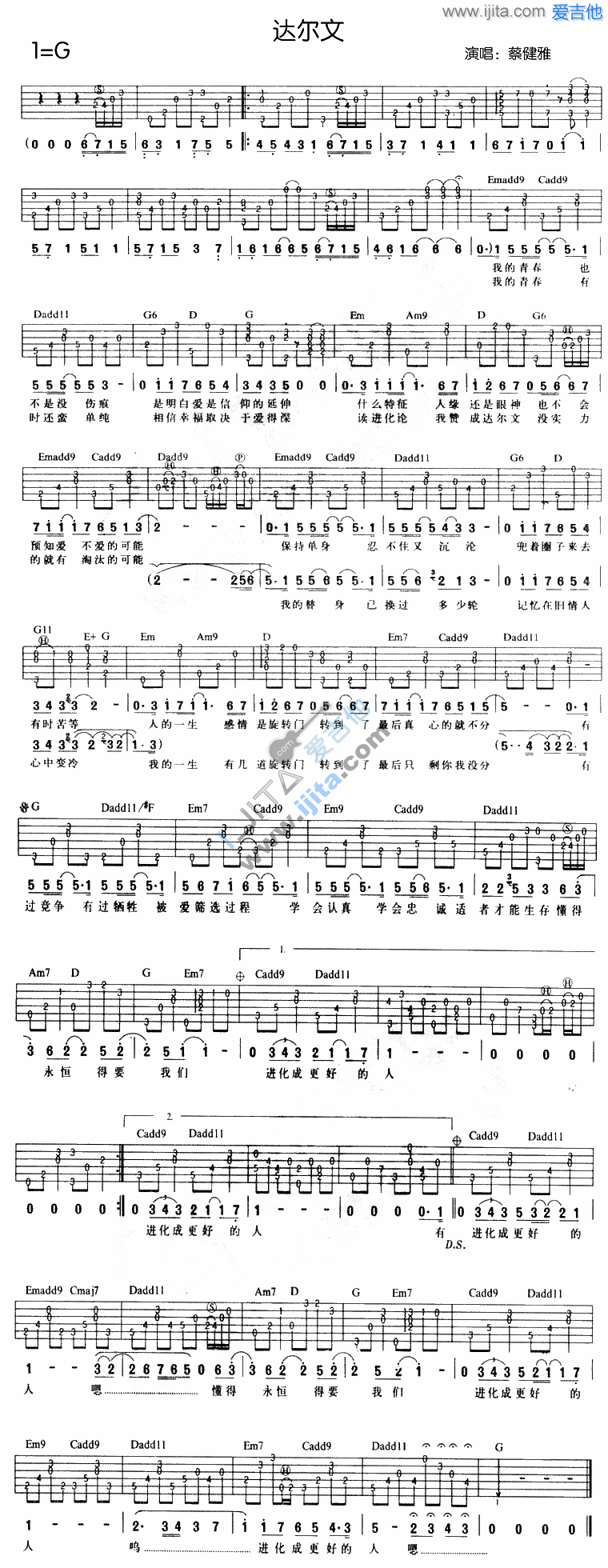 《达尔文》吉他谱-C大调音乐网