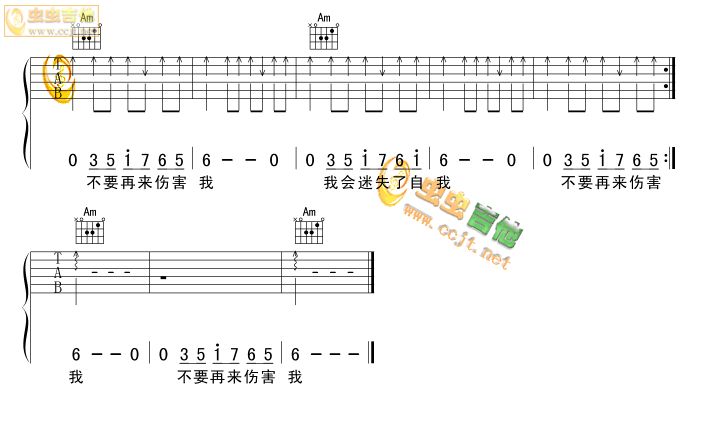 不要再来伤害我-C大调音乐网