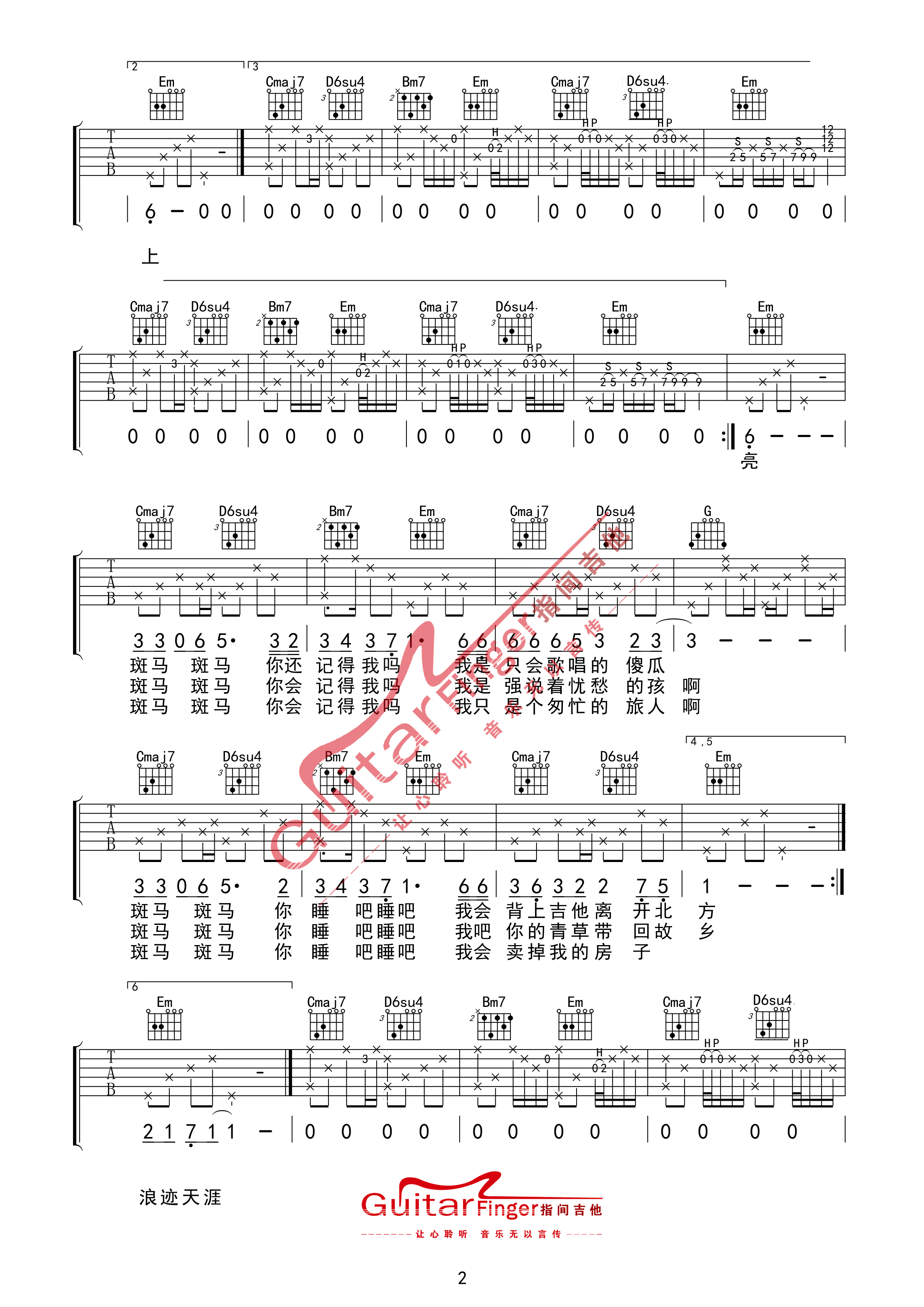 宋冬野 斑马斑马吉他谱 指间吉他版G调-C大调音乐网