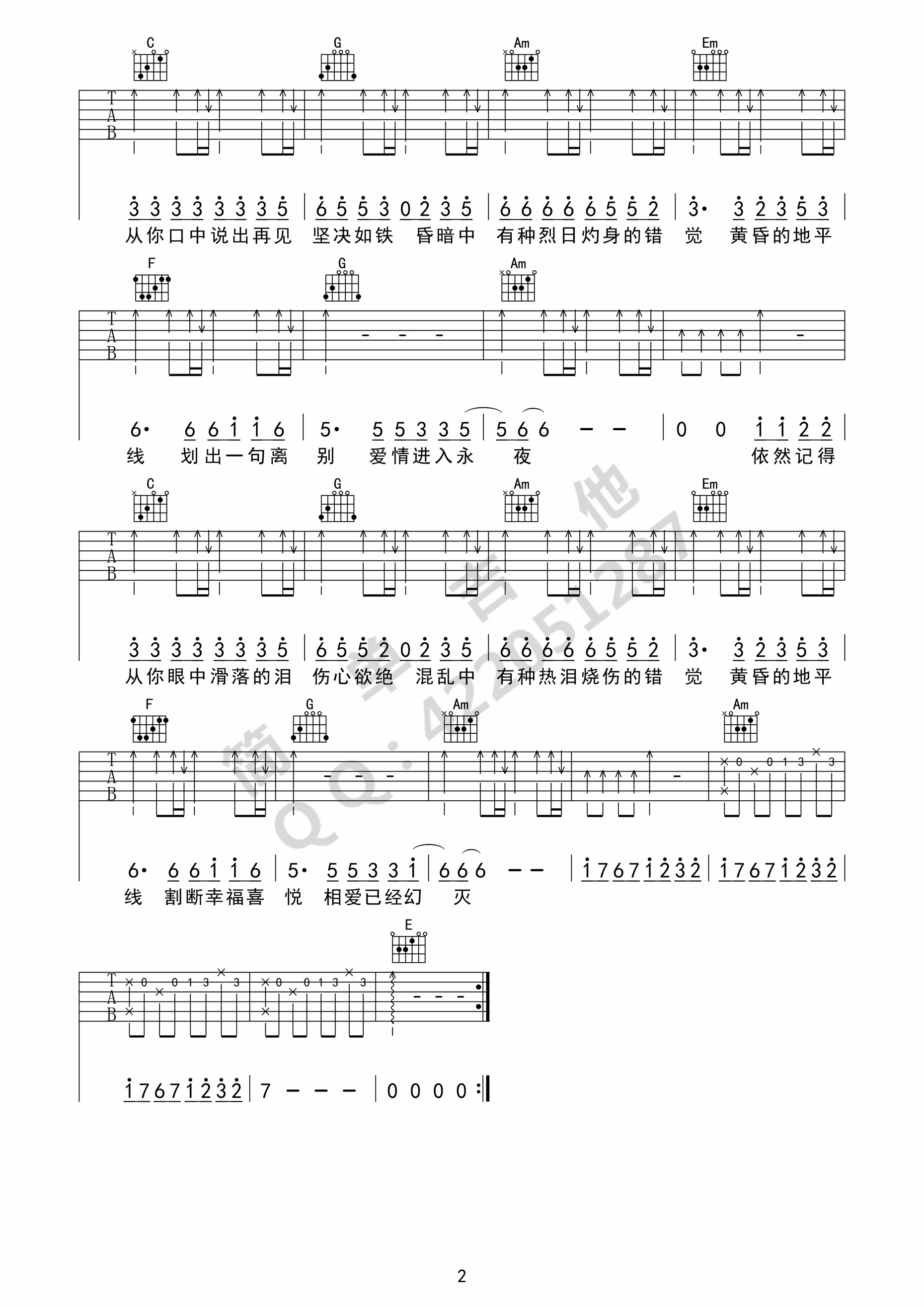 《《黄昏》吉他谱 周传雄（C调简单版）》吉他谱-C大调音乐网