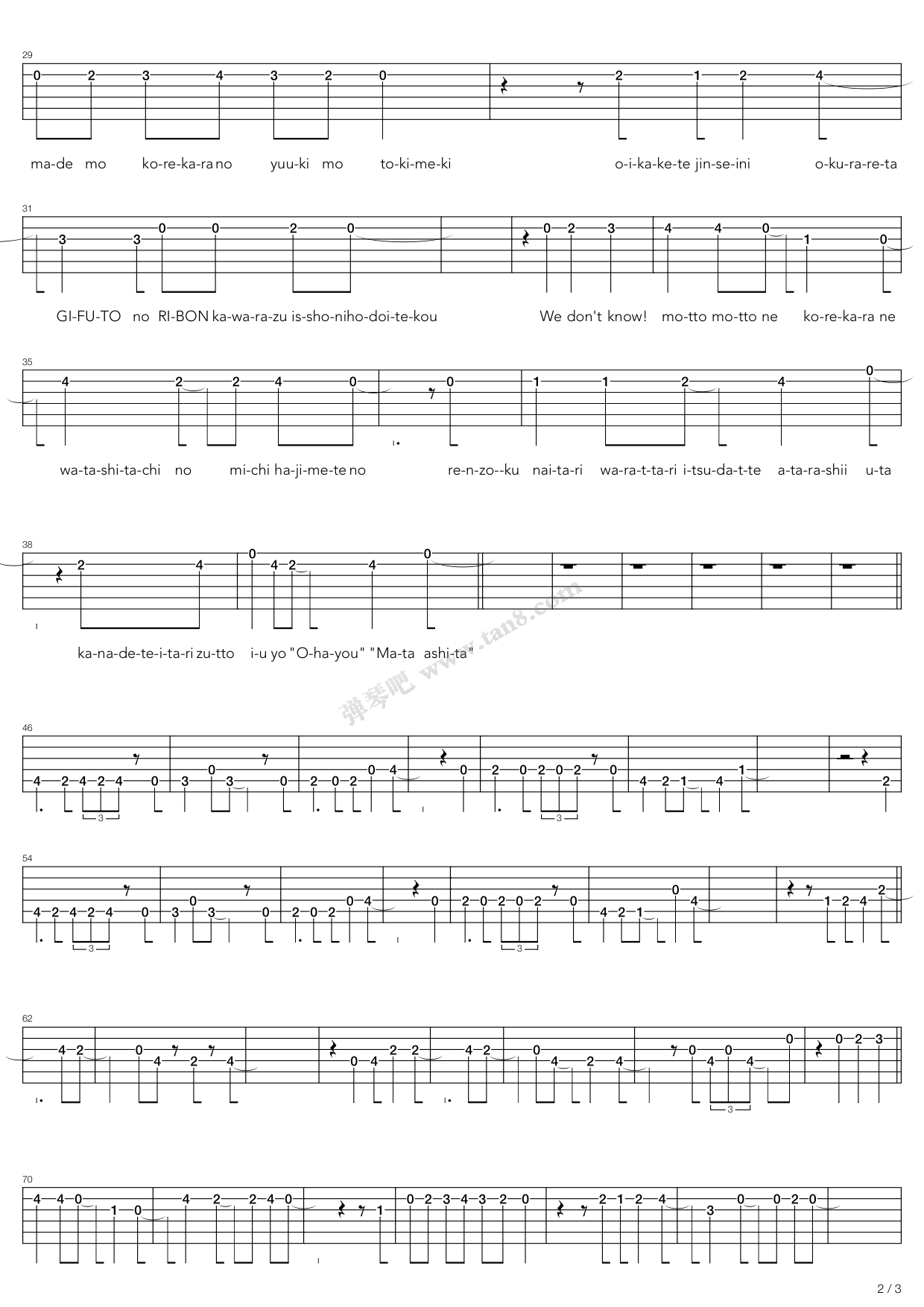 《轻音少女(K-on) - おはよう、また あした(早上好，明天 ...》吉他谱-C大调音乐网