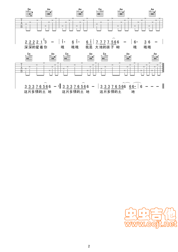 《大地的孩子（|六线谱）》吉他谱-C大调音乐网