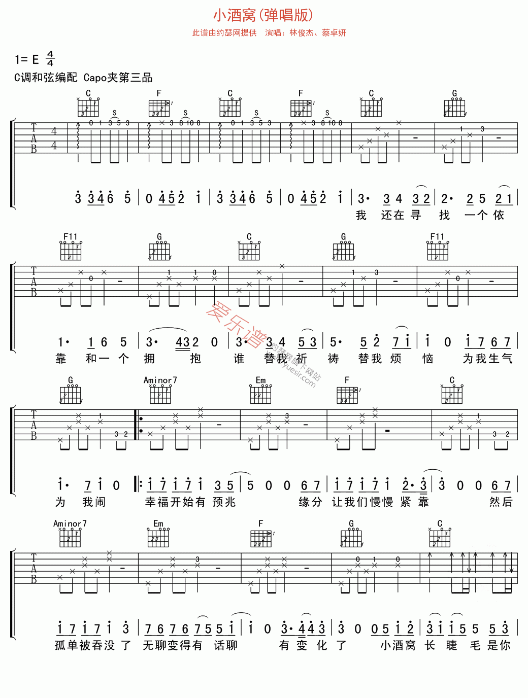 《林俊杰、蔡卓妍《小酒窝(弹唱版)》》吉他谱-C大调音乐网