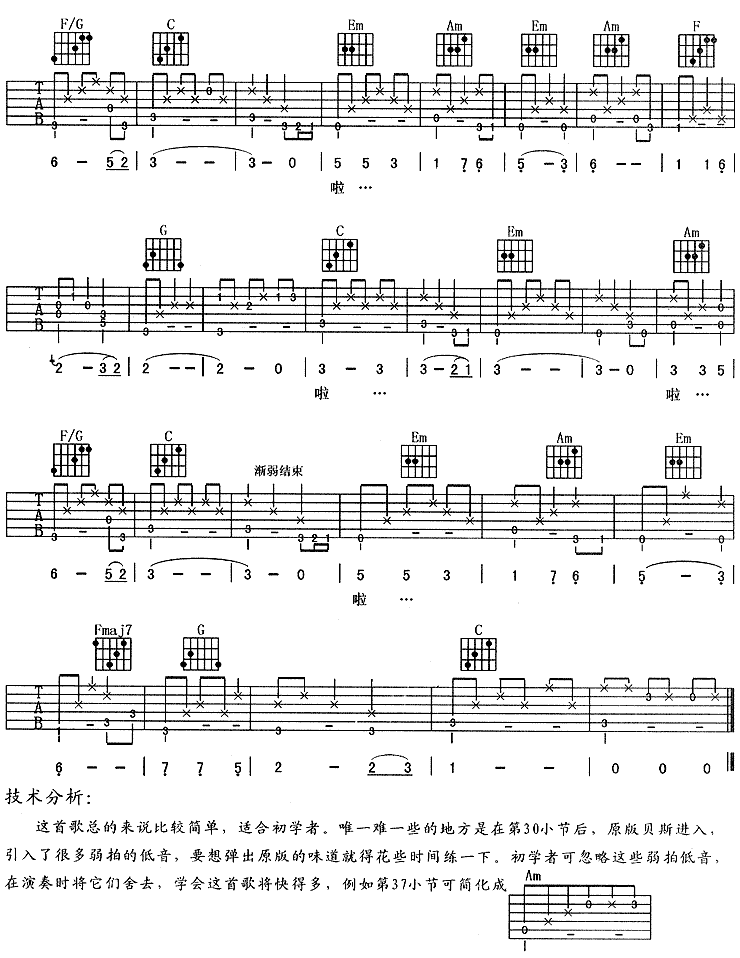 《相逢是首歌》吉他谱-C大调音乐网