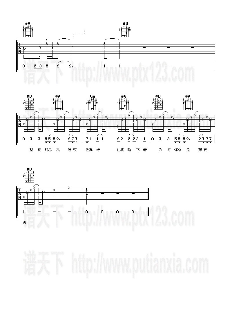 《那么骄傲》吉他谱-C大调音乐网