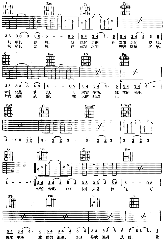 《顺其自然》吉他谱-C大调音乐网