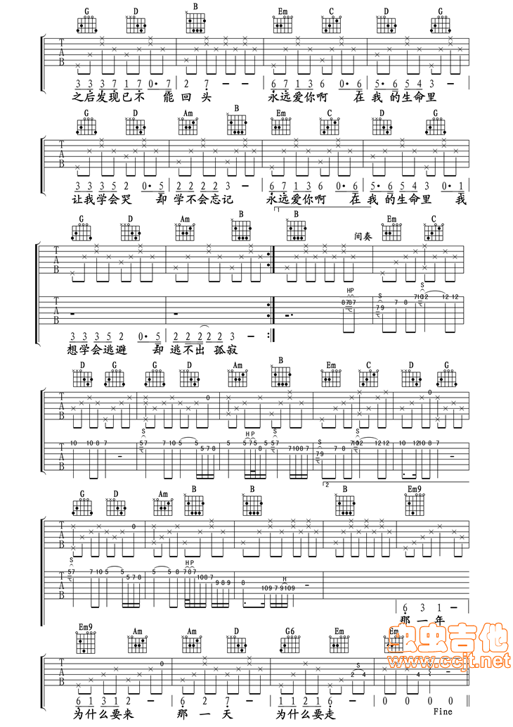 《《秋日恋歌》高清吉他六线谱》吉他谱-C大调音乐网