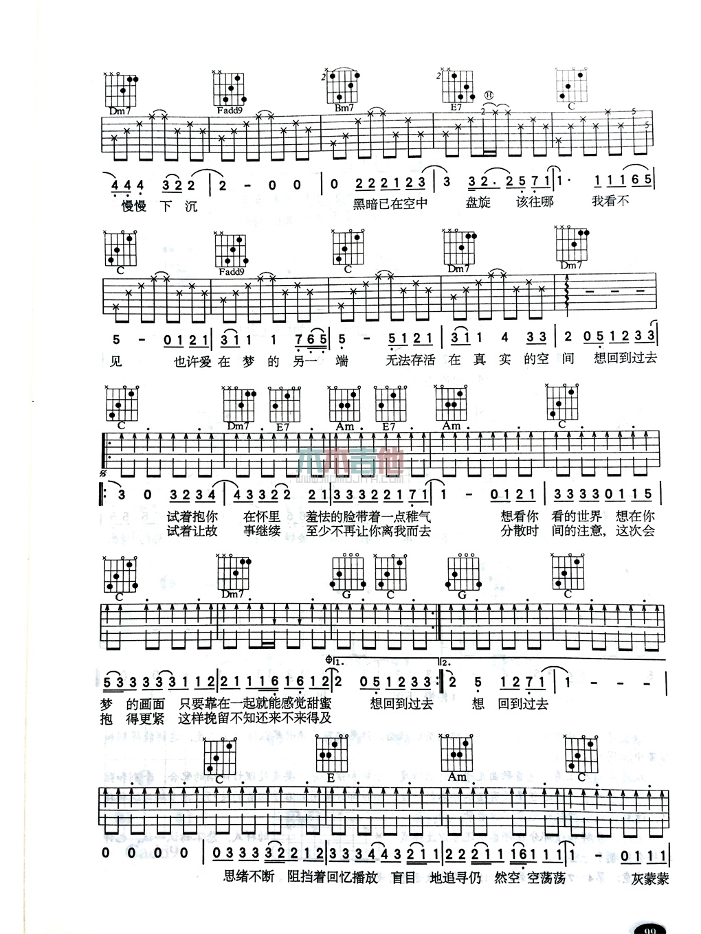《回到过去》吉他谱-C大调音乐网