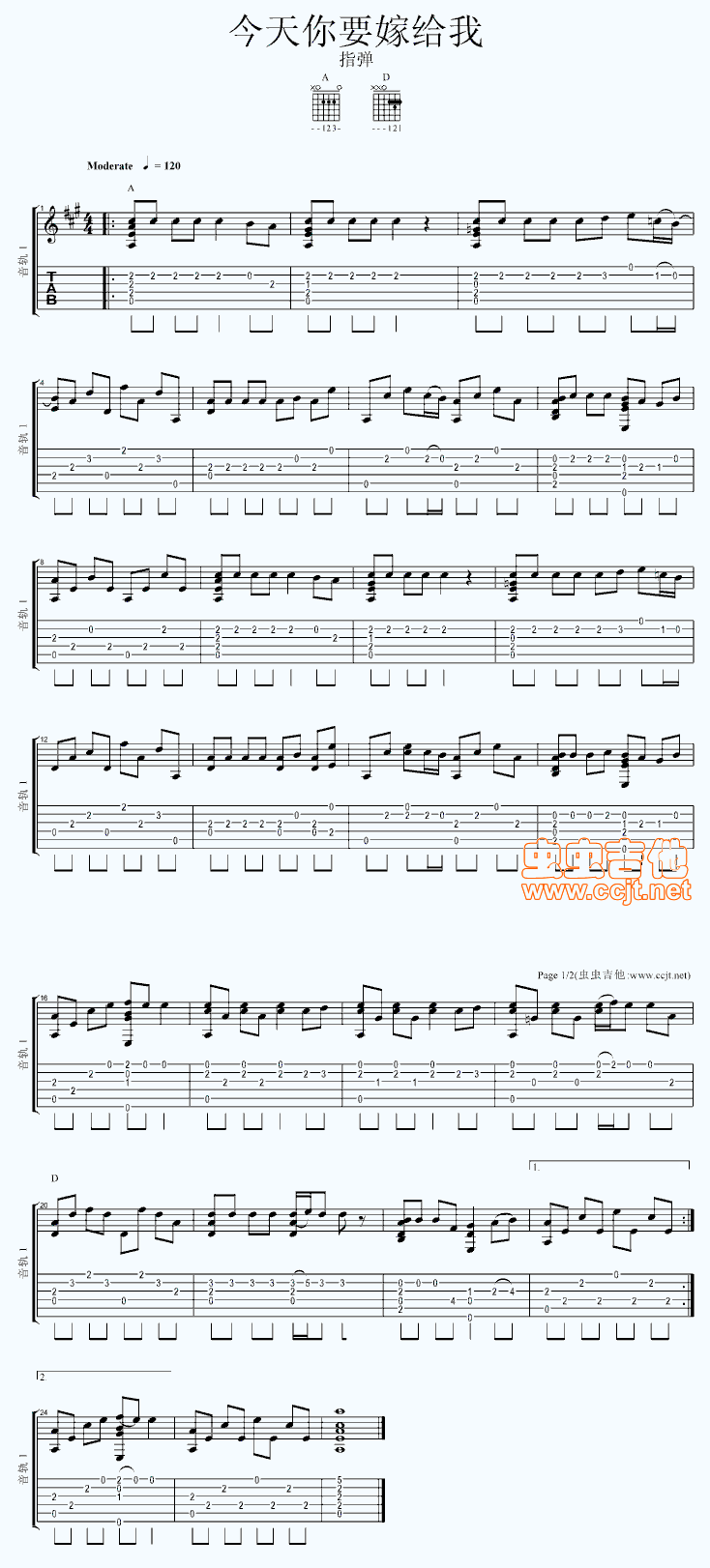 《今天你要嫁给我-指弹版吉他谱--陶喆》吉他谱-C大调音乐网