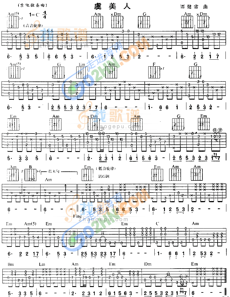 《虞美人》吉他谱-C大调音乐网