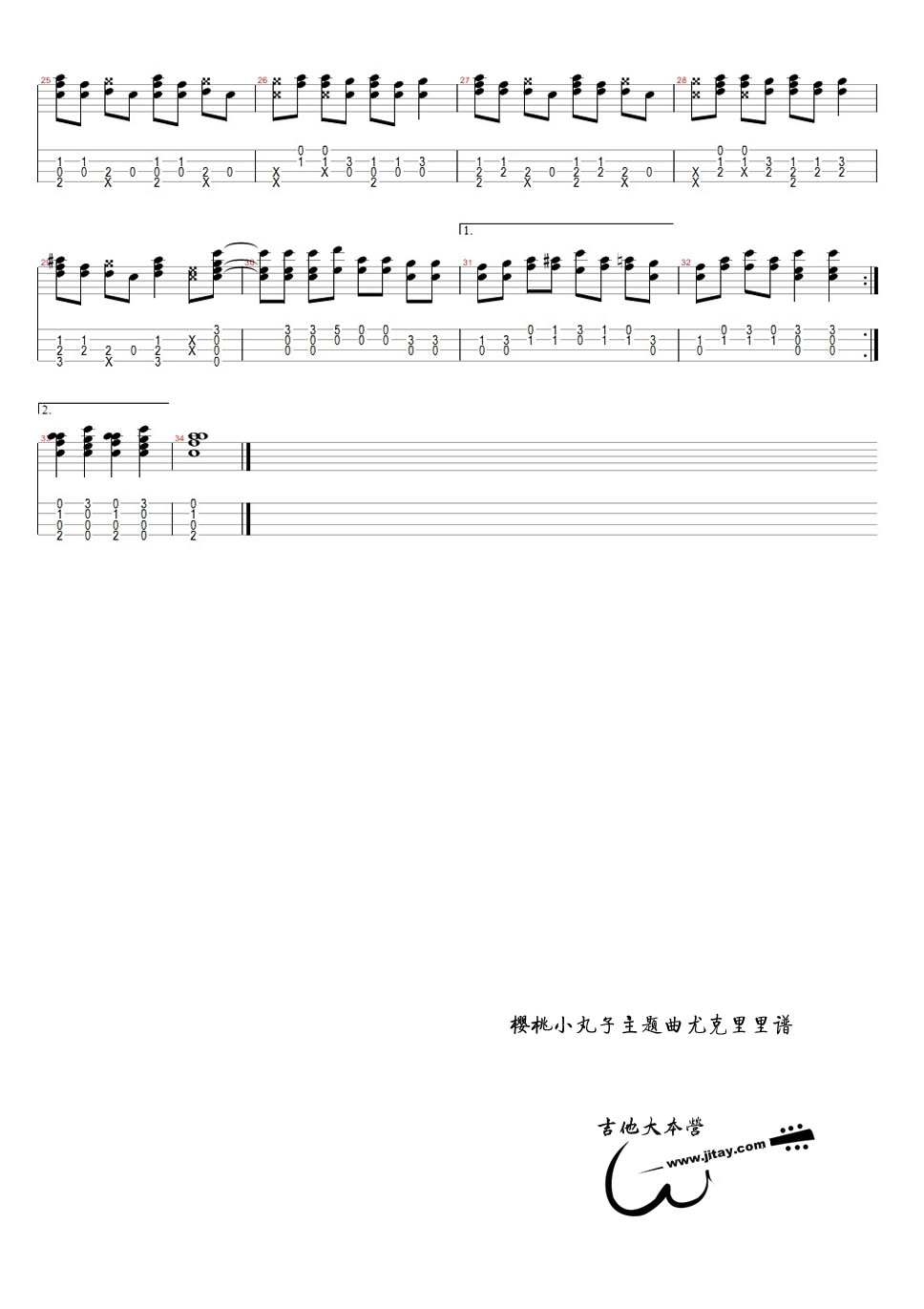 《樱桃小丸子尤克里里谱--ukulele视频示范--樱桃小丸》吉他谱-C大调音乐网