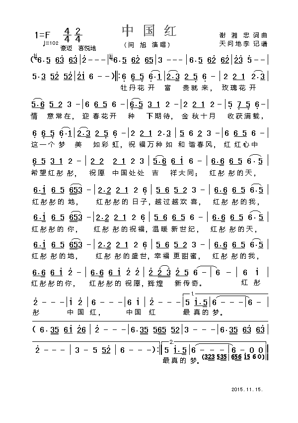 《中国红》吉他谱-C大调音乐网