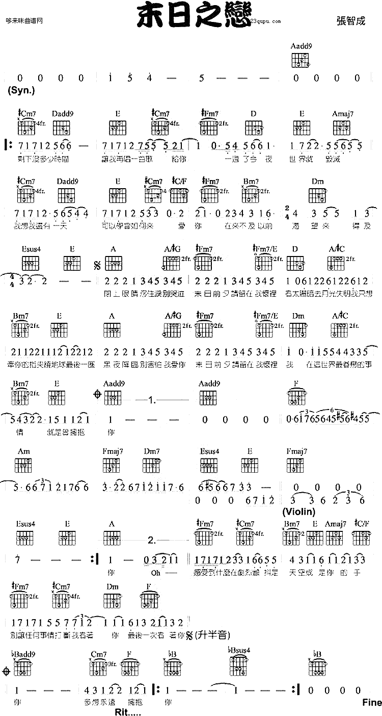 《末日之恋（张智成）》吉他谱-C大调音乐网