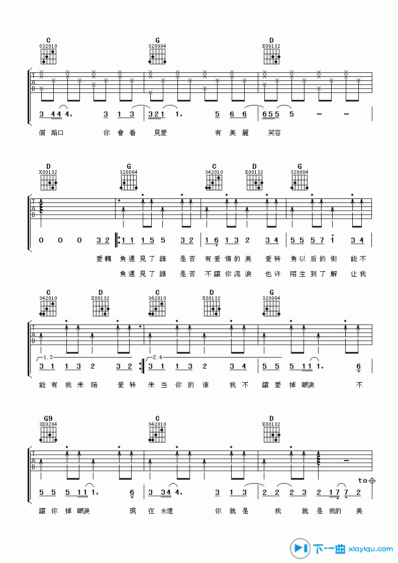 《爱转角吉他谱A调_罗志祥爱转角吉他六线谱》吉他谱-C大调音乐网