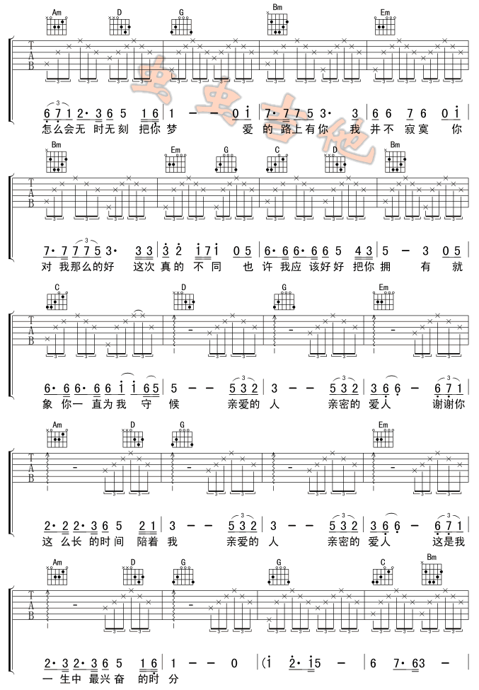 《亲密爱人》吉他谱-C大调音乐网