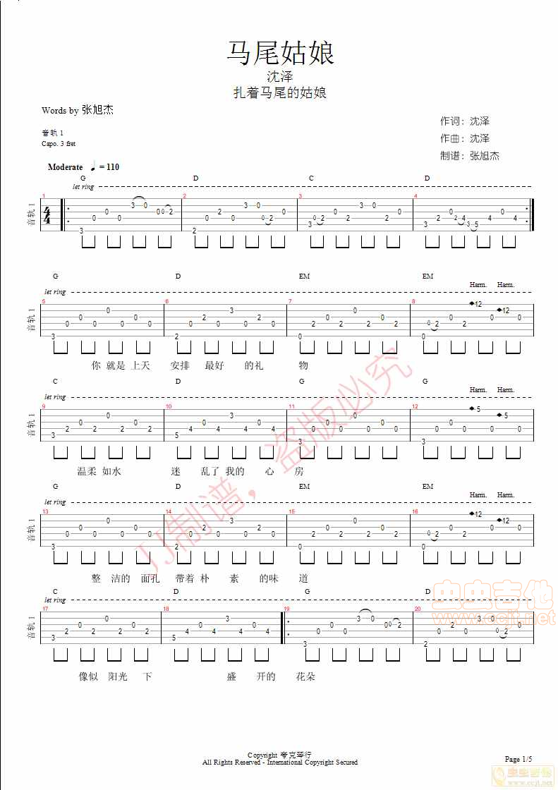 《马尾姑娘》吉他谱-C大调音乐网