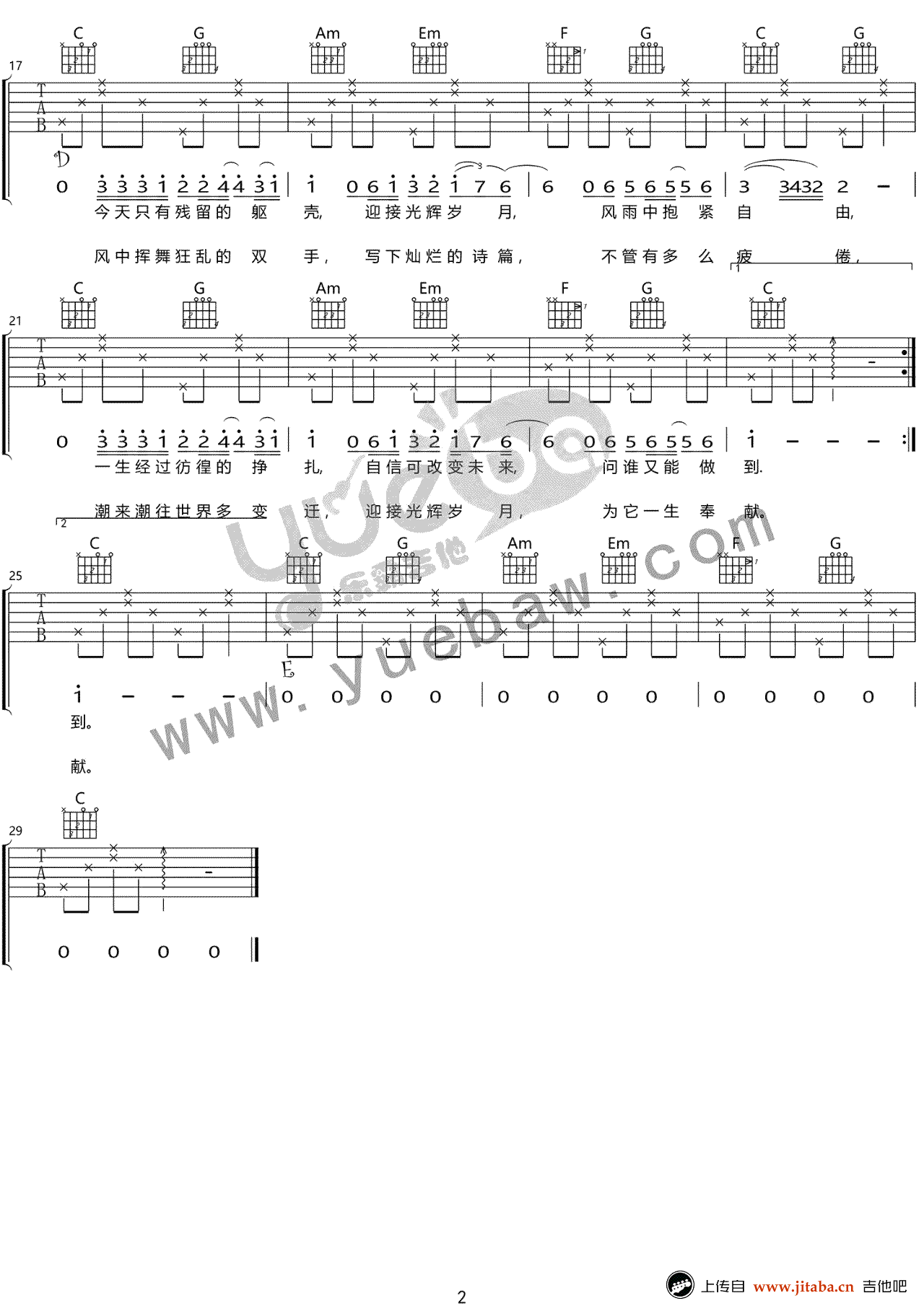 光辉岁月吉他谱_Beyond_吉他教学示范视频_弹唱六线谱-C大调音乐网
