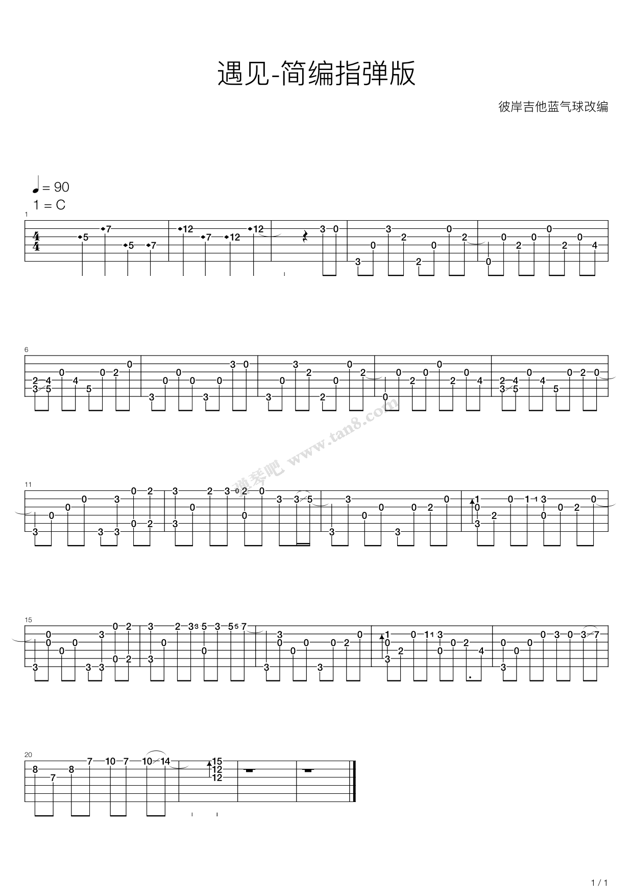 《遇见》吉他谱-C大调音乐网